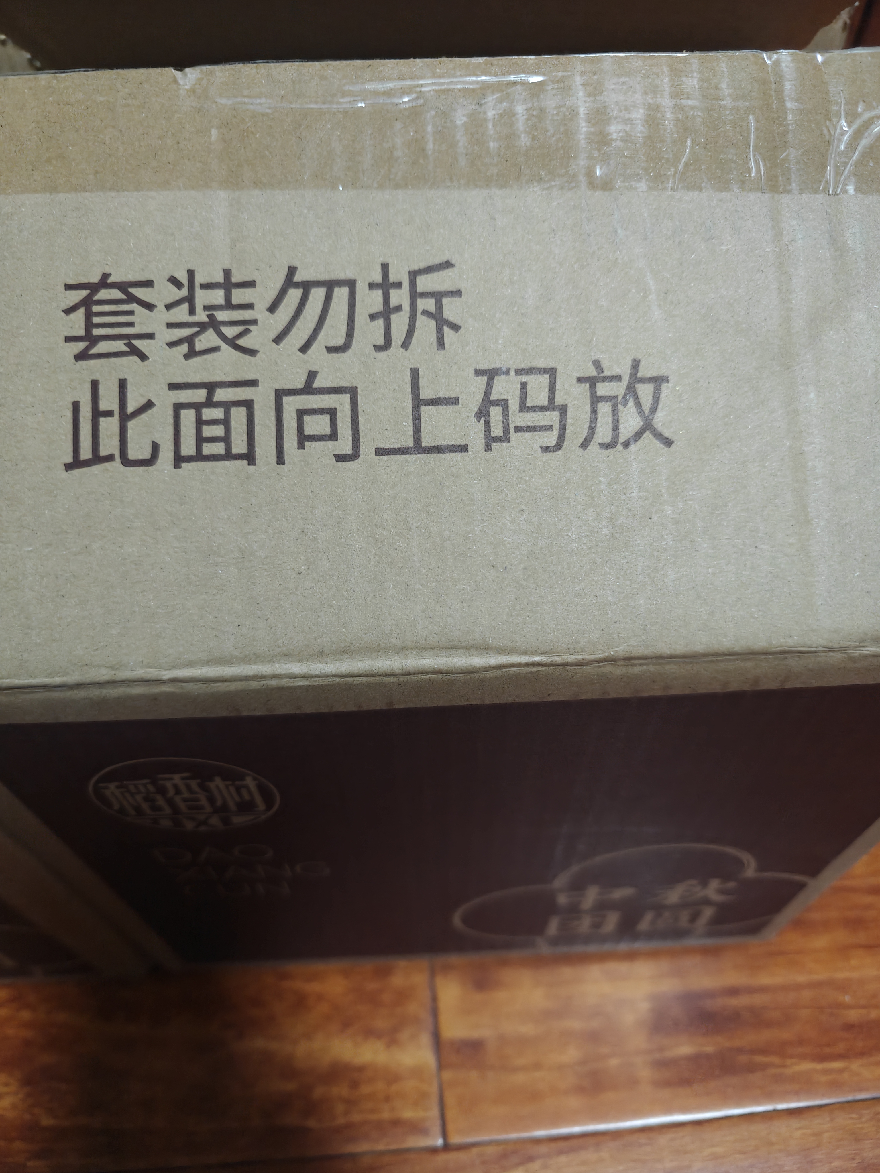 稻香村月饼礼盒 中秋大礼包 蛋黄莲蓉上品迎月800g 实拍图