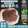 德沃多植物营养土50L复合基质绿植种菜土壤多肉土花土盆栽种植土 实拍图