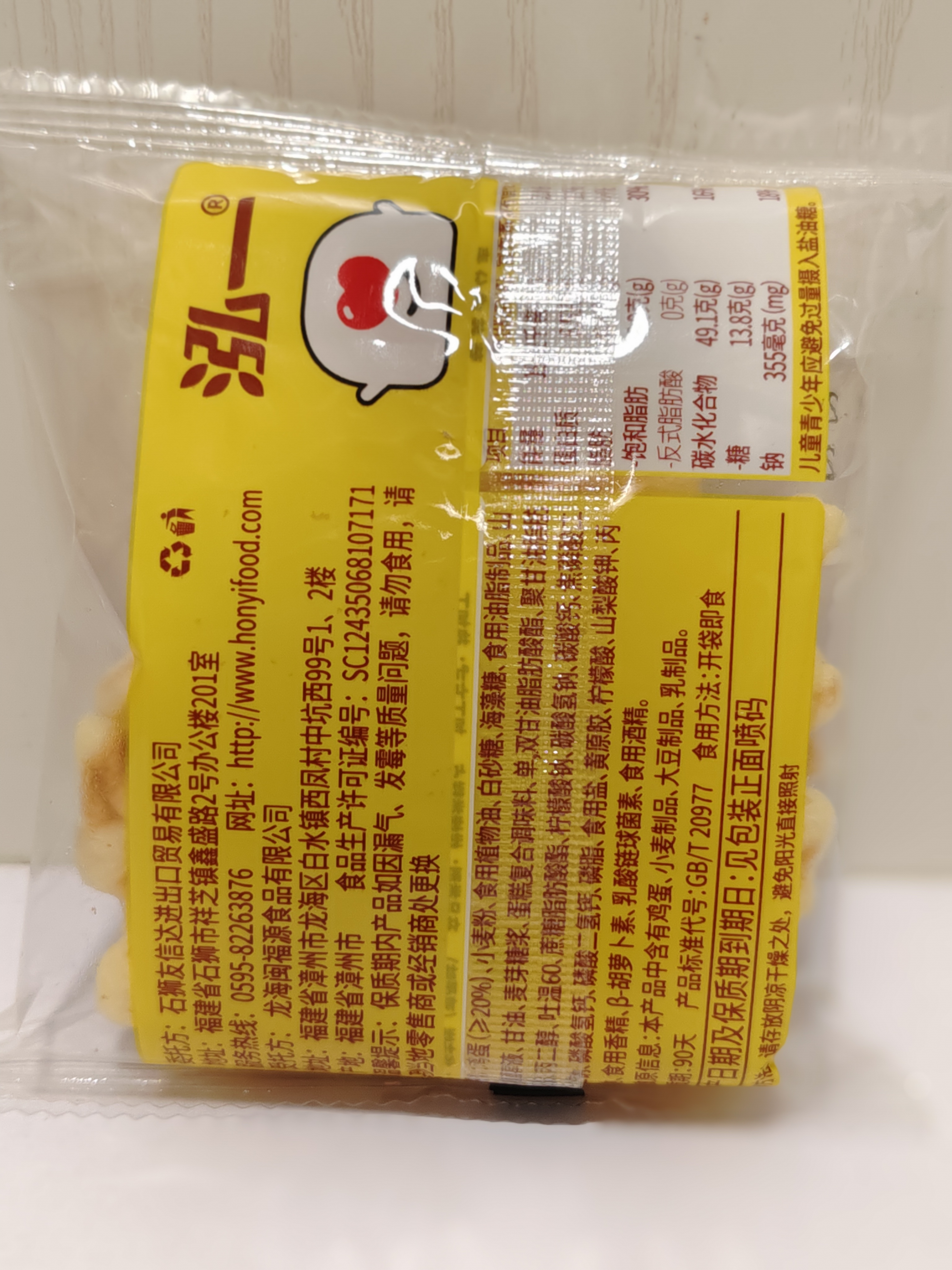 泓一蜂巢华夫饼1斤 早餐面包蛋糕点心休闲零食品办公室下午茶500g 实拍图