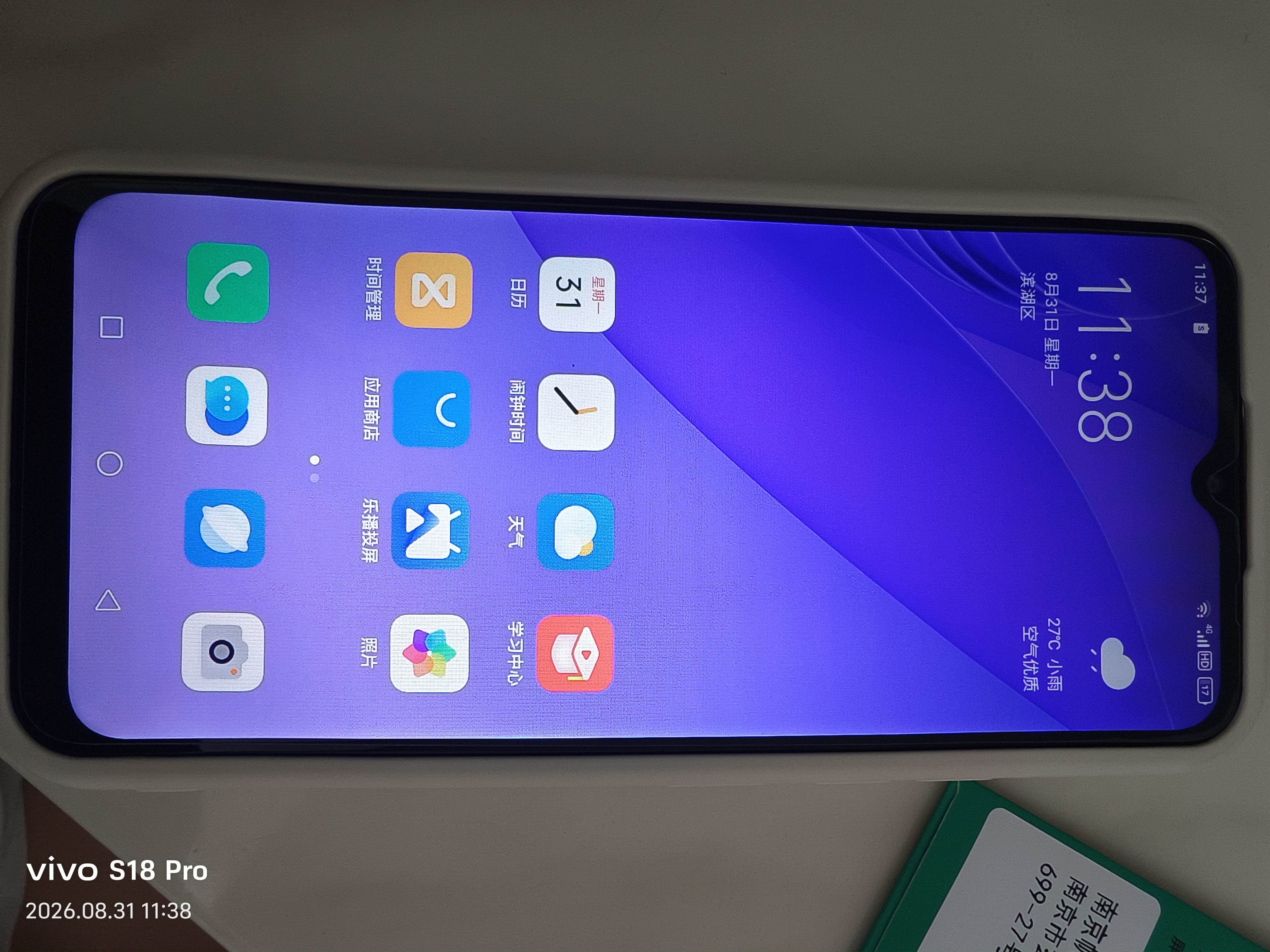 360 OS学生专用智能手机Q30 家长远程管控 初中儿童小学高中学习 防沉迷助学习 实时定位 奇少年 冰晶白 8GB+256GB 实拍图
