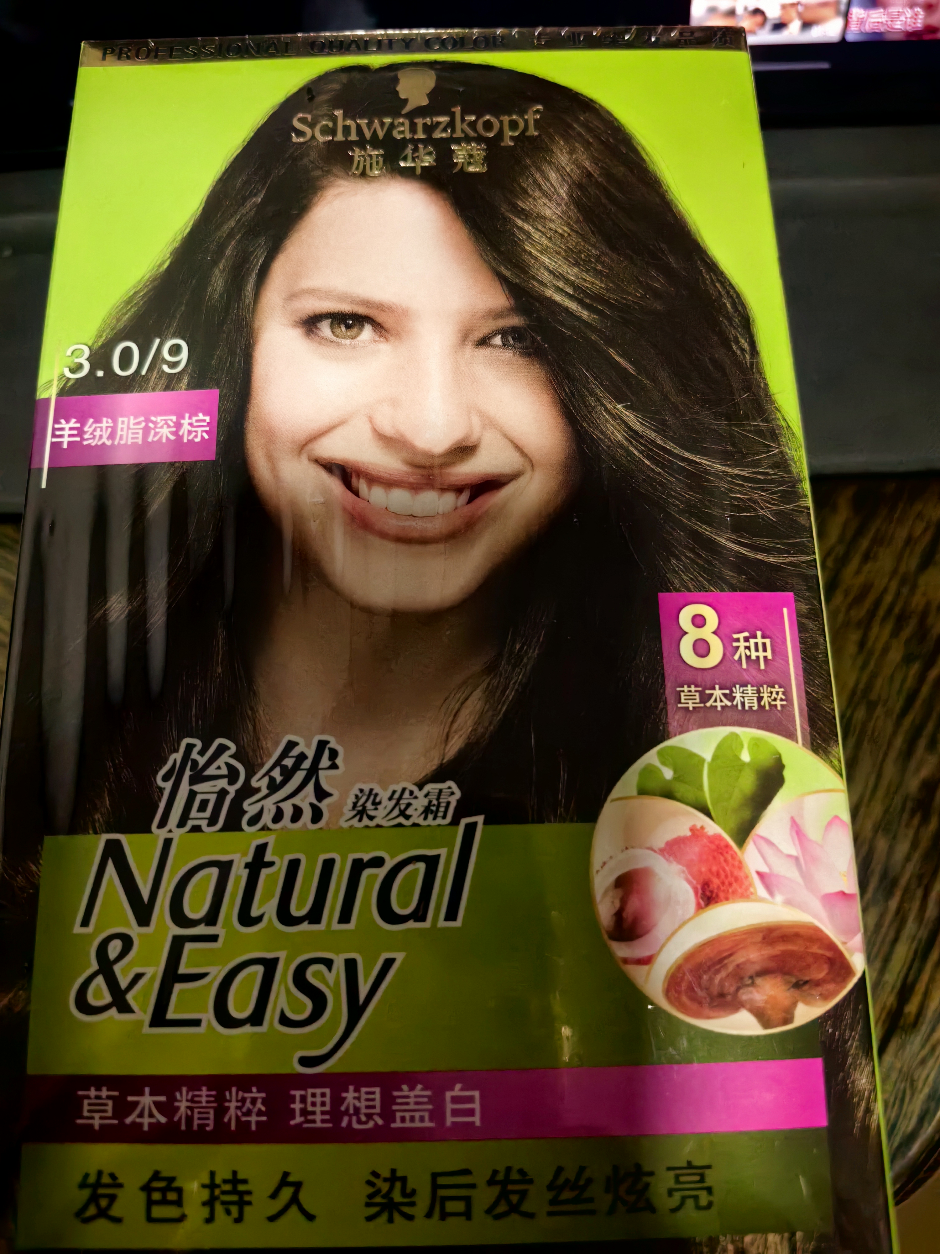 施华蔻（Schwarzkopf）怡然染发霜染发剂遮盖白发 在家自己染无氨温和黑茶色染发膏礼物 【黑茶色】3.0羊绒脂深棕 实拍图