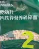 英氏婴幼儿钙铁锌碎碎面200g 婴儿面条辅食宝宝面条儿童早餐6-12个月 实拍图