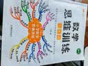 斗半匠 数学思维训练三年级 数学思维训练书 小学奥数举一反三 奥数思维训练三年级上册下册 实拍图