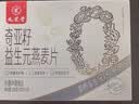 九芝堂奇亚籽益生元燕麦片早餐代餐无蔗糖高蛋白饱腹燕麦脆冲饮谷物350g 实拍图