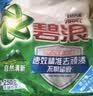 碧浪专研抗菌洗衣粉自然清新250g  除螨除菌 速溶 深层去污 实拍图