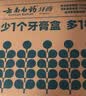 云南白药京东试用牙膏旅行便携3件套黄金搭配益优薄荷牙膏45g+牙刷+旅行袋 实拍图