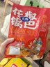 卡奇花椒锅巴麻辣味350g 解馋休闲零食网红同款 膨化食品 实拍图