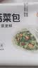 巴比香菇菜包300g*2包 共12只早餐包子菜馒头生鲜速冻半成品中秋送礼 实拍图