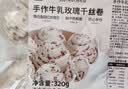 粮源阁牛乳玫瑰千丝卷开学季中秋送礼 40g*8个*2袋夜宵儿童早餐速冻 实拍图