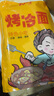 云山半 东北烤冷面615g*3袋 30片装含冷面酱包方便食品速食朝鲜特色小吃 实拍图