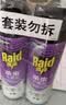 雷达（Raid）杀虫剂喷雾550ml*2瓶无香型家用室内杀虫气雾剂 蟑螂药 灭蟑螂 实拍图