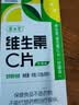 养生堂维生素C300片咀嚼片(柠檬味) 全家营养补充vc 蓝帽认证 实拍图
