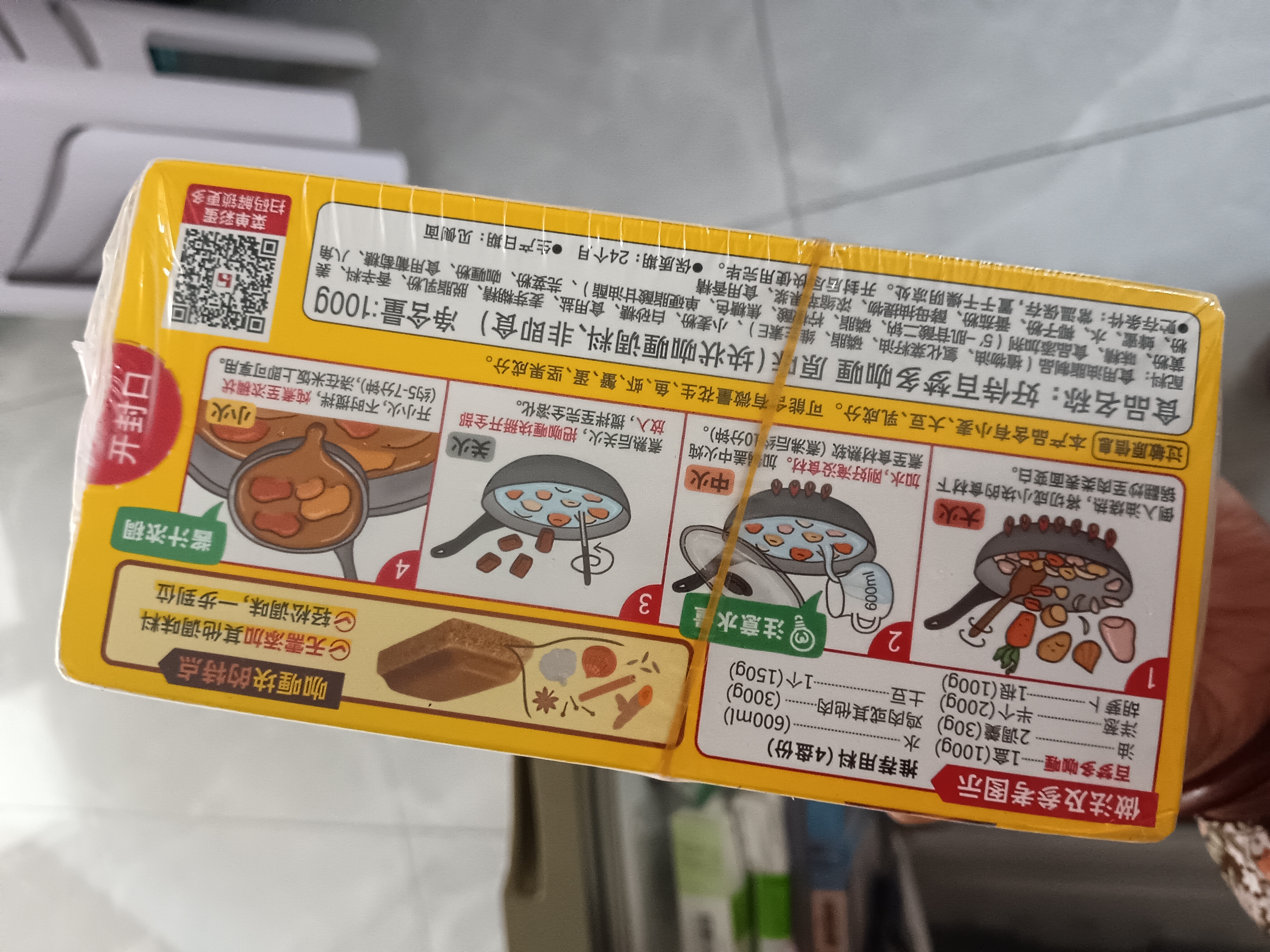 好侍（HOUSE）百梦多咖喱块 原味 100g*5盒 日式块状咖喱调味料 实拍图