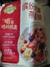 西麦缤纷水果燕麦片冷泡630g营养早餐谷物代餐酥脆零食独立装 实拍图