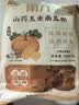 南方黑芝麻麻糊多口味组合3080g营养早餐代餐食品 实拍图