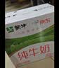 蒙牛全脂纯牛奶211ml*10盒 小规格易吸收送礼礼盒 实拍图