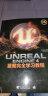 Unreal Engine 5从入门到精通 左未+精通Unreal游戏引擎+Unreal Engine 4 游戏开发指南 UE虚幻游戏引擎教程 游戏场景制作书籍 晒单实拍图