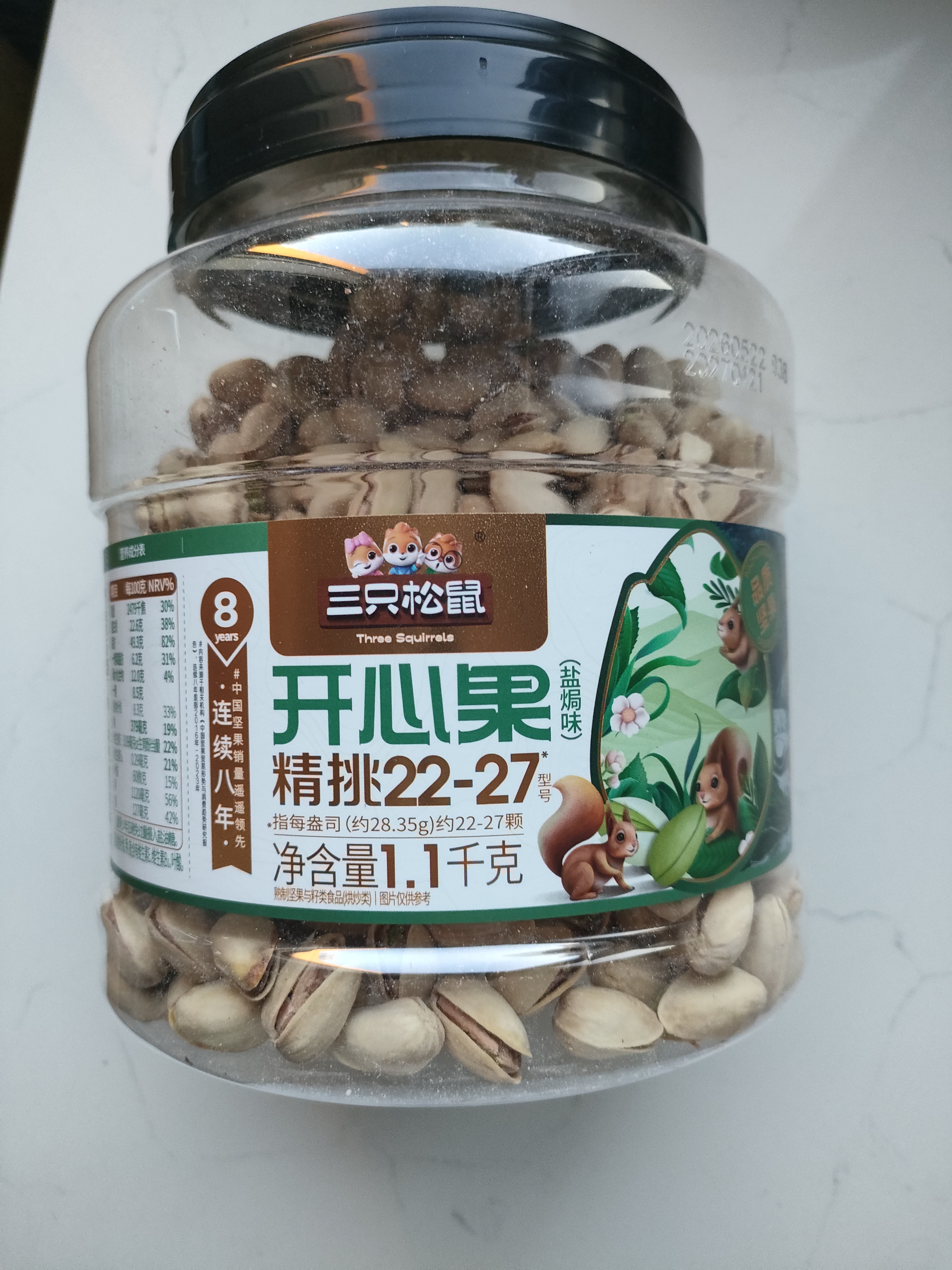 三只松鼠罐装开心果1.1kg大颗粒无漂白0添加每日坚果炒货休闲零食团购送礼 实拍图