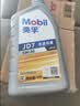 美孚（Mobil）全合成汽机油 5W-30 SP级1L纵驰JD7汽车保养京东养车京东自营 实拍图