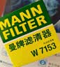 曼牌滤清器（MANNFILTER）机油滤清器油滤芯W7056/W7153凯迪拉克君威君越GL8威朗昂科威吉普 实拍图