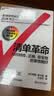 清单革命全新版 阿图葛文德力作 高效工作方法论指南 提出清单的4大行事原则 商业图书湛庐 实拍图