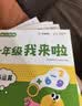学而思幼小衔接一年级我来啦知识学练书与入学一本通全6册小学拼音识字阅读计算表达全覆盖暑假幼小衔接拼音入学准备幼升小学而思教研中心暑假作业幼小衔接教材情商习惯培养新课标同步 开学季 实拍图