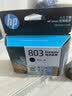 惠普（HP）803原装黑色经济适用墨盒 适用hp deskjet 1111/1112/2131/2132/2621/2622打印机 实拍图