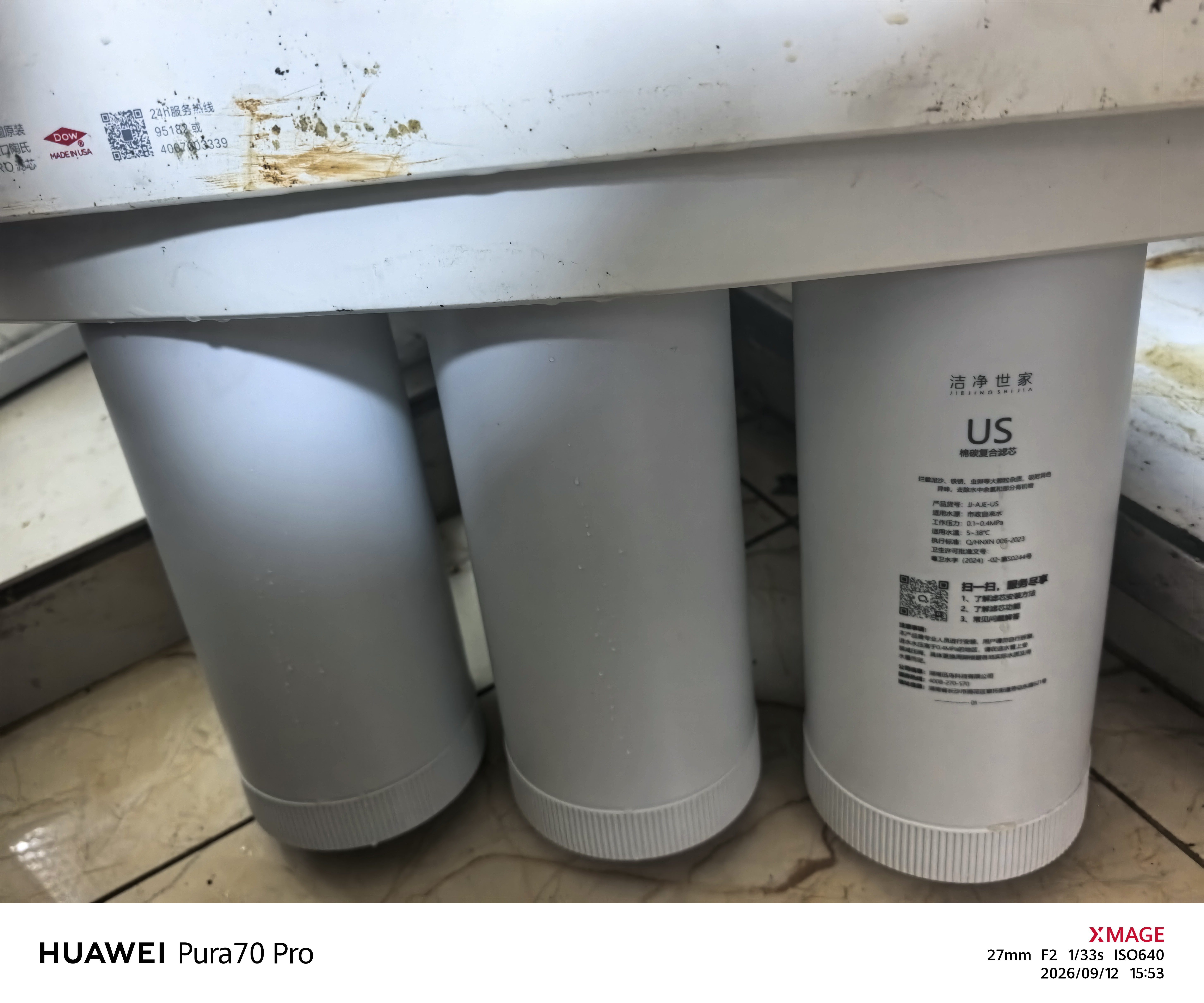 洁净世家适用安吉尔净水器滤芯全套AC后置活性碳棒US复合RO反渗透膜净水机滤芯配件 J2625-ROB8【A4全套四支-50G】 实拍图