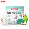 南国海南特产正宗原味冷萃纯椰子粉308g 椰汁椰奶粉 三亚特产咖啡伴侣 实拍图