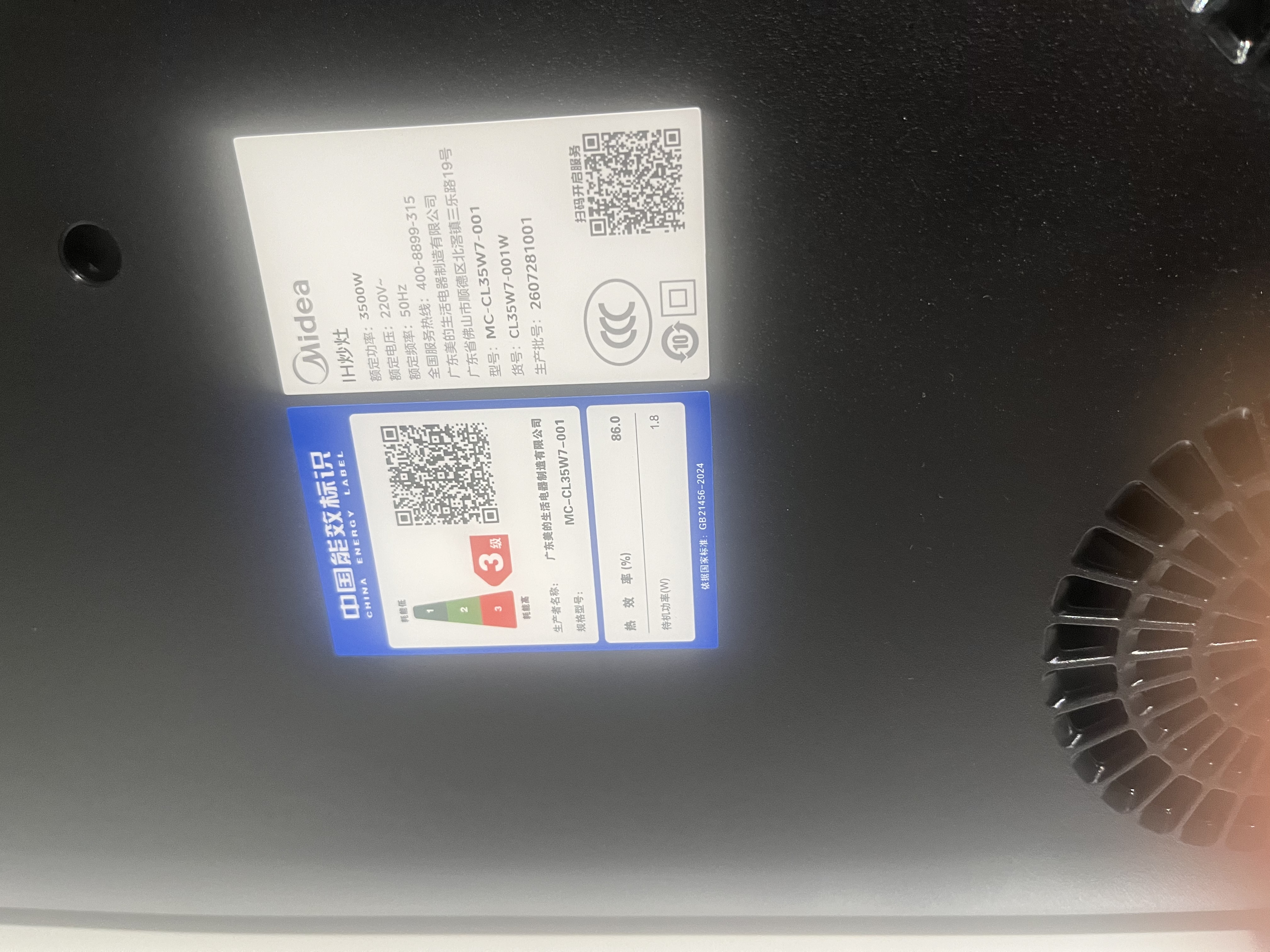 美的（Midea） 电磁炉家用商用大功率多功能智能预约定时恒匀火一体大火力电磁灶 24小时持续恒温火 【3500W猛火爆炒】大线圈 一键猛火 实拍图