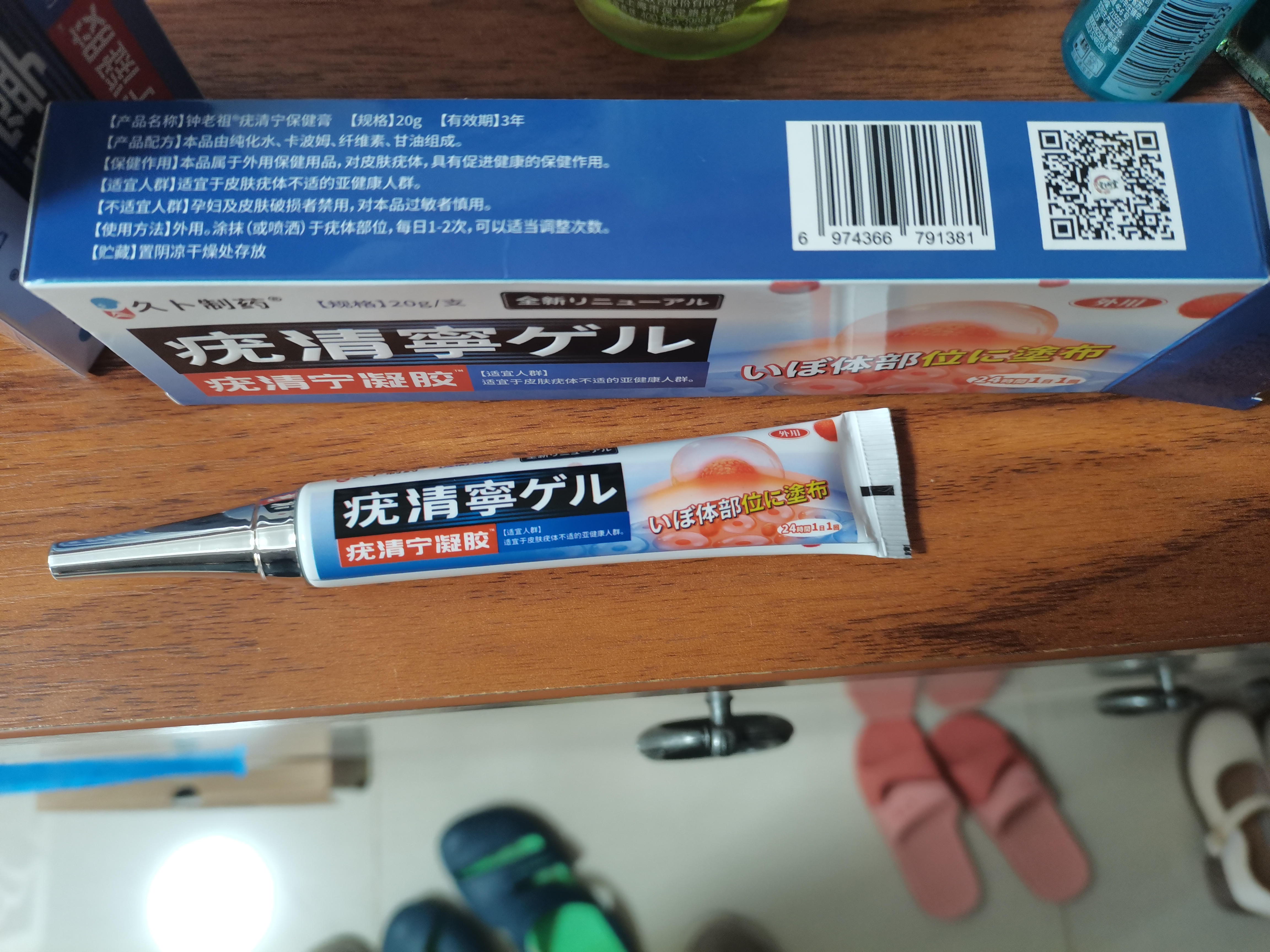 久卜制药扁平疣专用克疣去疣神器丝状疣脖子小肉粒疣体脱落祛疣膏 3盒 实拍图