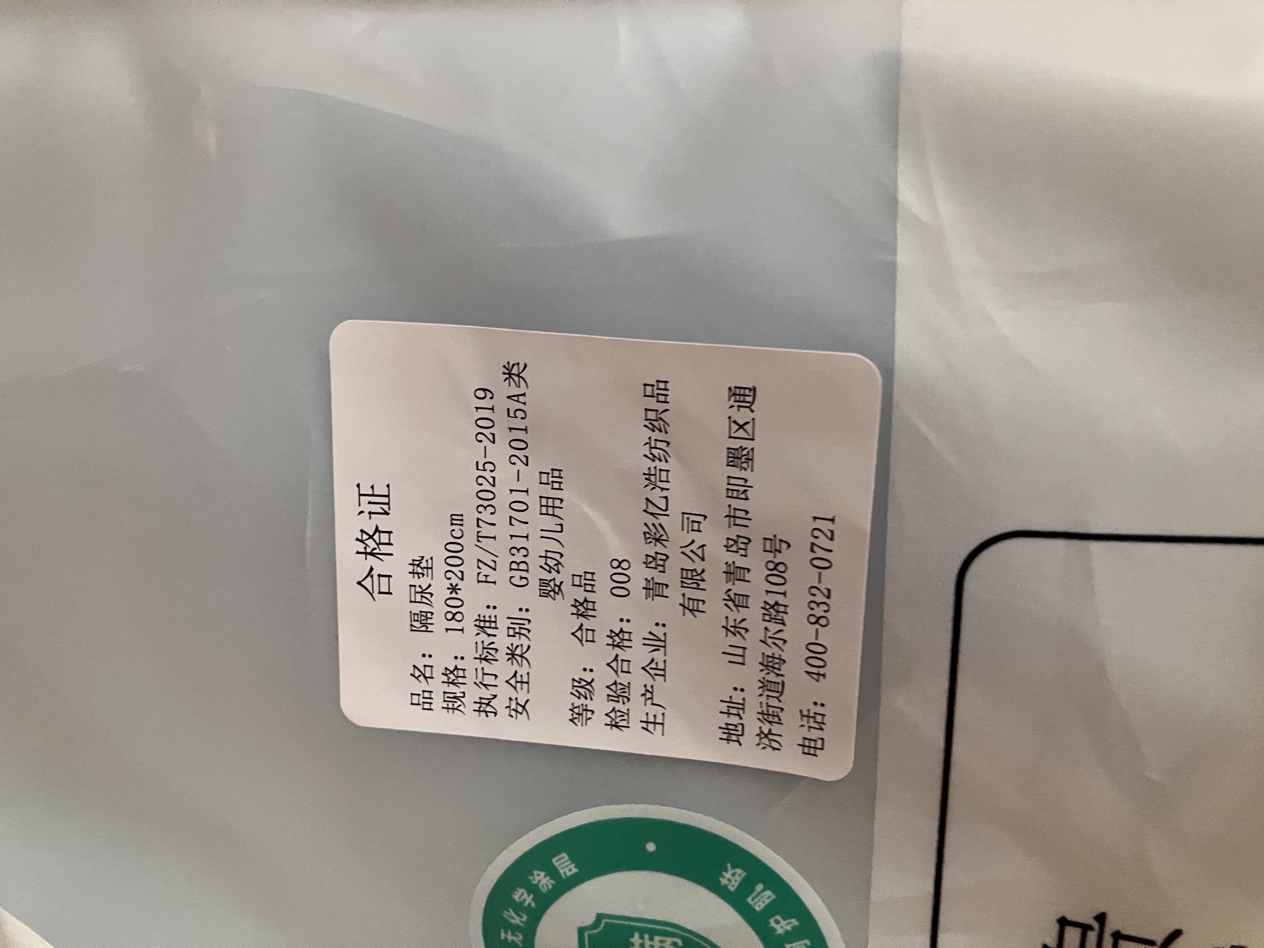 童葵（tongkui）婴儿隔尿垫大号可洗防水床单透气儿童姨妈垫7A抗菌蓝色180*200cm 实拍图