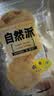自然派鳕鱼片50g*2袋 深海鳕鱼干烤鱼片即食办公室小吃休闲零食 实拍图