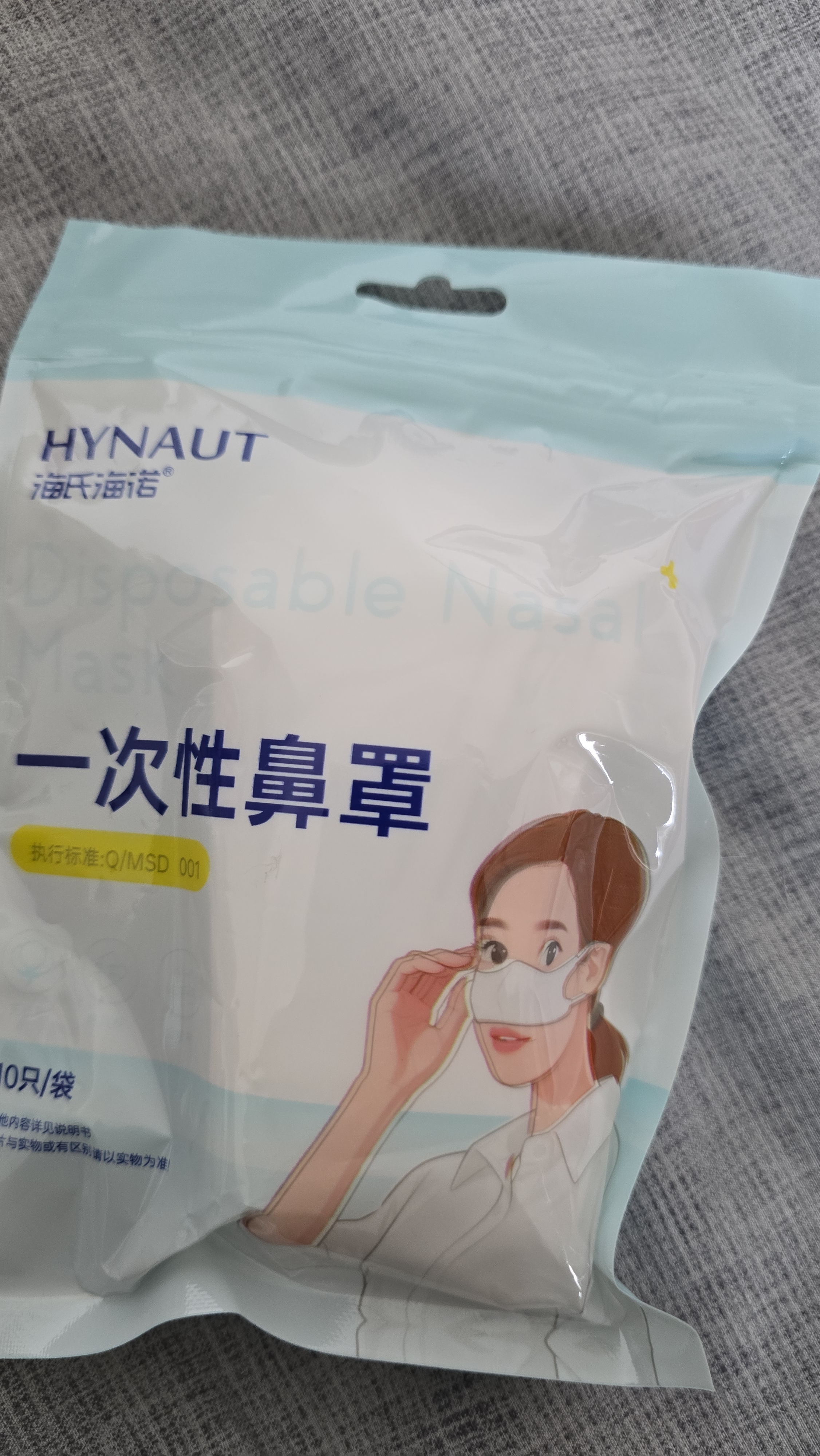 海氏海诺一次性鼻罩 鼻炎口罩防尘口罩成人透气防花粉过敏口罩10只*5 实拍图