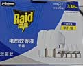 雷达（Raid）电热蚊香液 168晚3瓶装 +1无线加热器无香型 驱蚊用品 实拍图