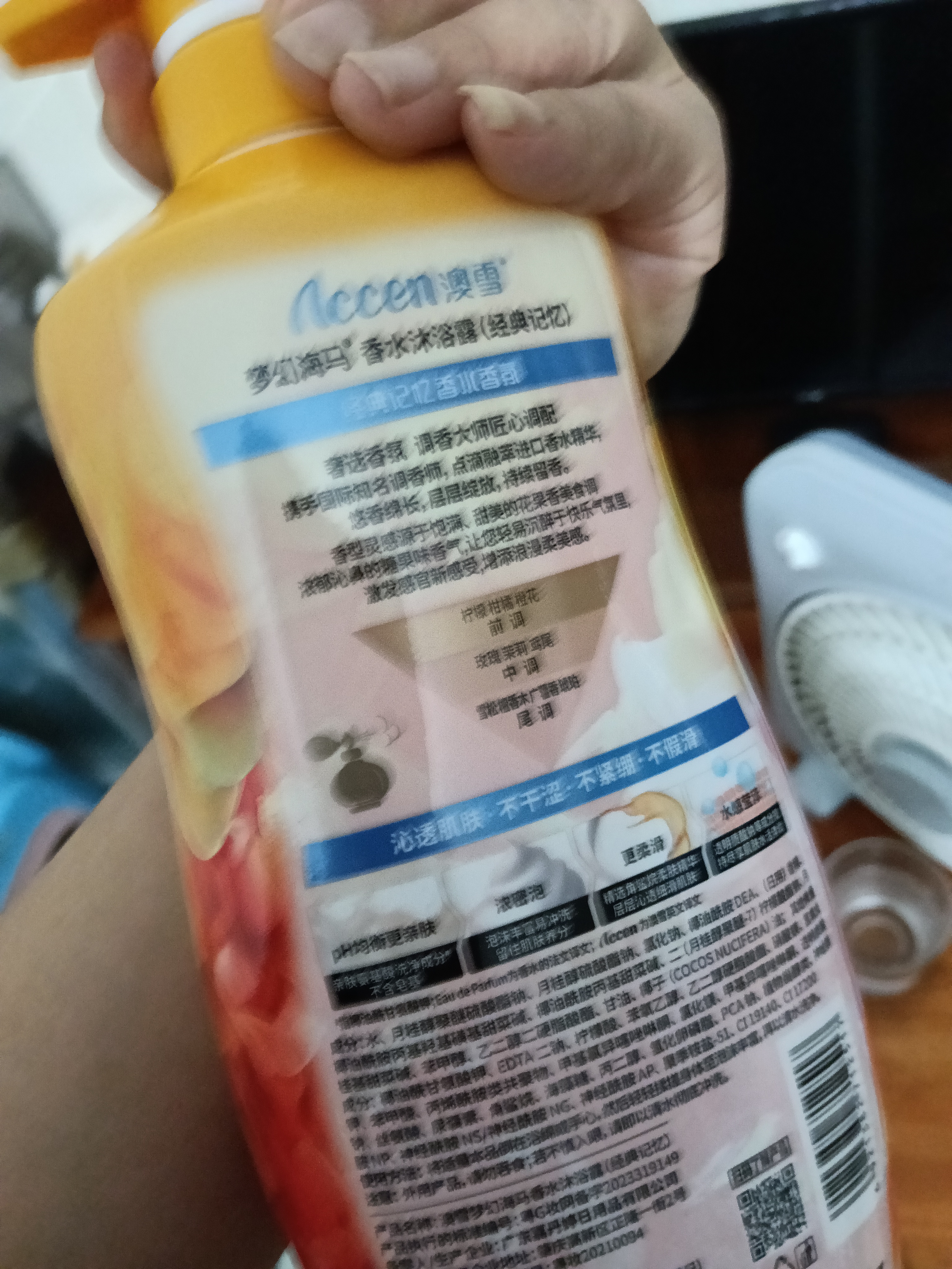 澳雪（accen）梦幻海马香水沐浴露938g经典记忆 28小时持久留香 实拍图