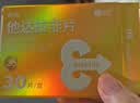 【神度】他达拉非片 5mg*15片/板*3板/盒 实拍图