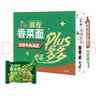 康师傅真味道香菜浓香牛肉方便面96g*24袋整箱宿舍夜宵素食 实拍图