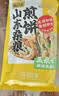 云山半山东煎饼混合味装5斤杂粮煎饼不添加防腐剂速食即食代餐卷饼大饼 实拍图