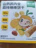 窝小芽山药鸡内金高锌饼干91g儿童零食磨牙棒手指饼干面包享宝宝零食谱 实拍图