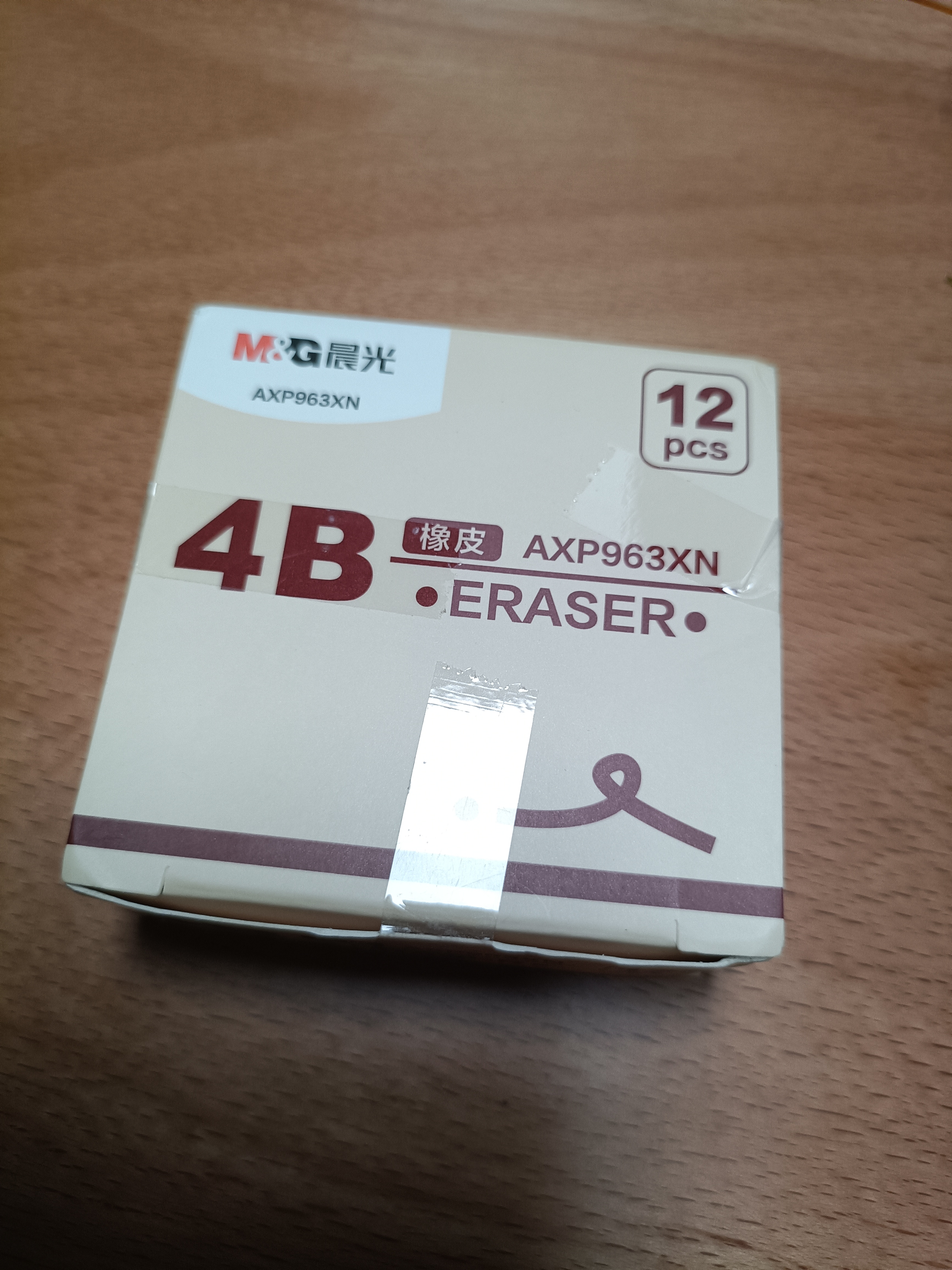 晨光（M&G）4B经典黄橡皮擦小学生考试专用美术绘图素描橡皮 12块装中高考开学文具 实拍图