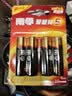 南孚1号碱性电池2粒 大号D型电池 适用于热水器/煤气燃气灶/手电筒/电子琴/挂钟等 LR20-2B 实拍图