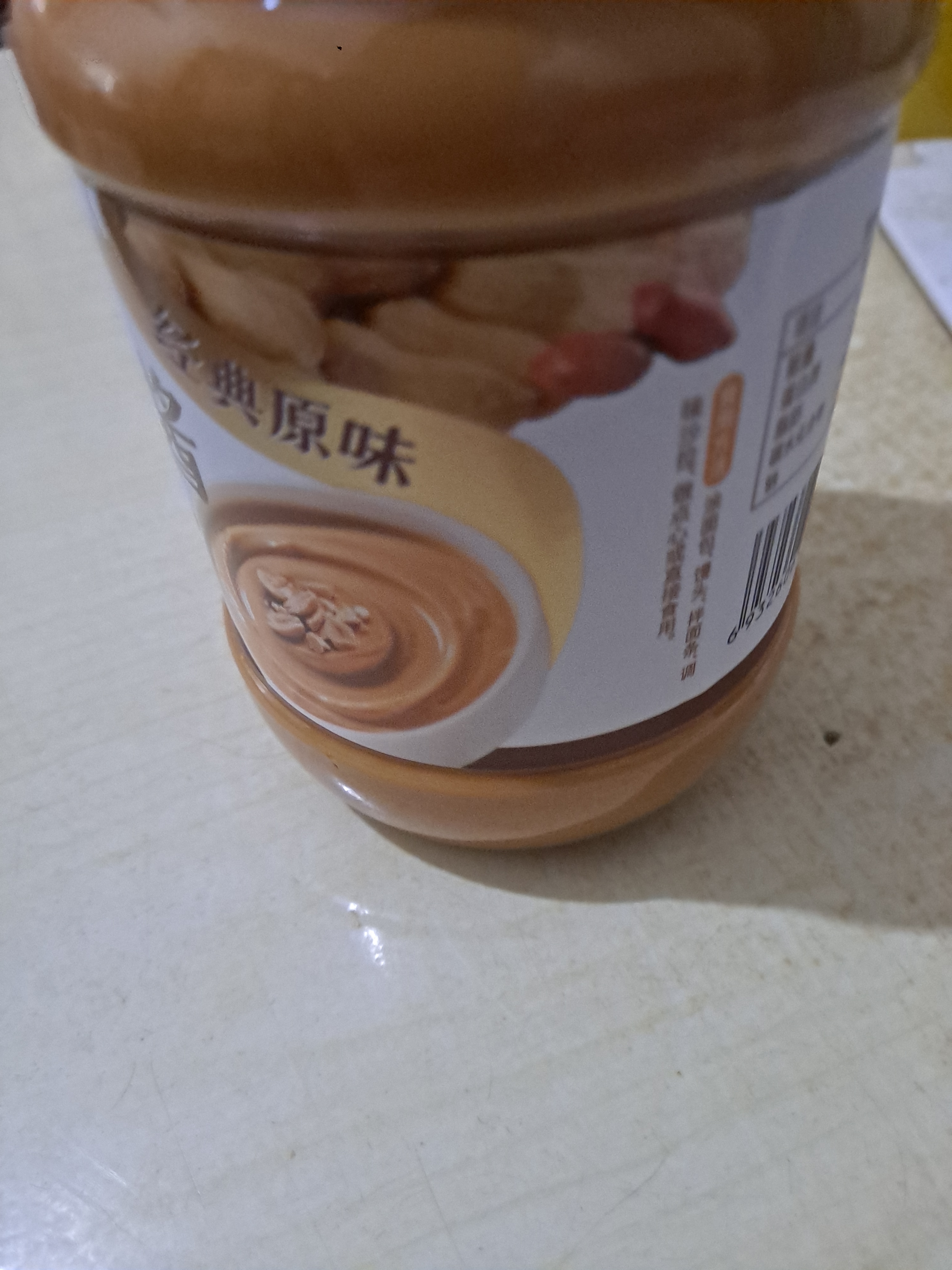 云山半纯花生酱500g 早餐面包酱 拌饭拌面酱火锅蘸料调味酱料 配料干净 实拍图