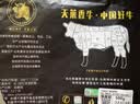 天莱香牛新疆有机牛脊骨1斤适合煲汤炖煮谷饲排酸生鲜牛肉清真【真原切】 实拍图