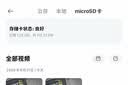 banq 128GB TF（MicroSD）存储卡 A1 U3 V30 4K 适用于小米监控摄像头&行车记录仪专用内存卡 高速耐用 实拍图