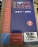 现代汉语词典第7版2025新版赠多功能数字词典1年使用权 商务印书馆最新版中小学生语文常备工具书 可搭购教材教辅现汉7古汉语常用字字典牛津高阶英语词典作文书成语古代汉语词典 实拍图