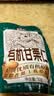 三只松鼠有机甘栗仁500g 熟制即食板栗仁栗子仁坚果休闲零食团购送礼 实拍图