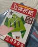 立体折纸思维训练全套3册 儿童宝宝早教启蒙益智趣味手工折纸 剪纸创意DIY益智游戏玩具书 亲子互动专用立体折纸 难度递进视频教学  实拍图