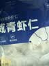 通威虾青虾仁51/60开背去壳无虾线印度尼西亚高盐度养殖甜虾大虾净重1kg 实拍图