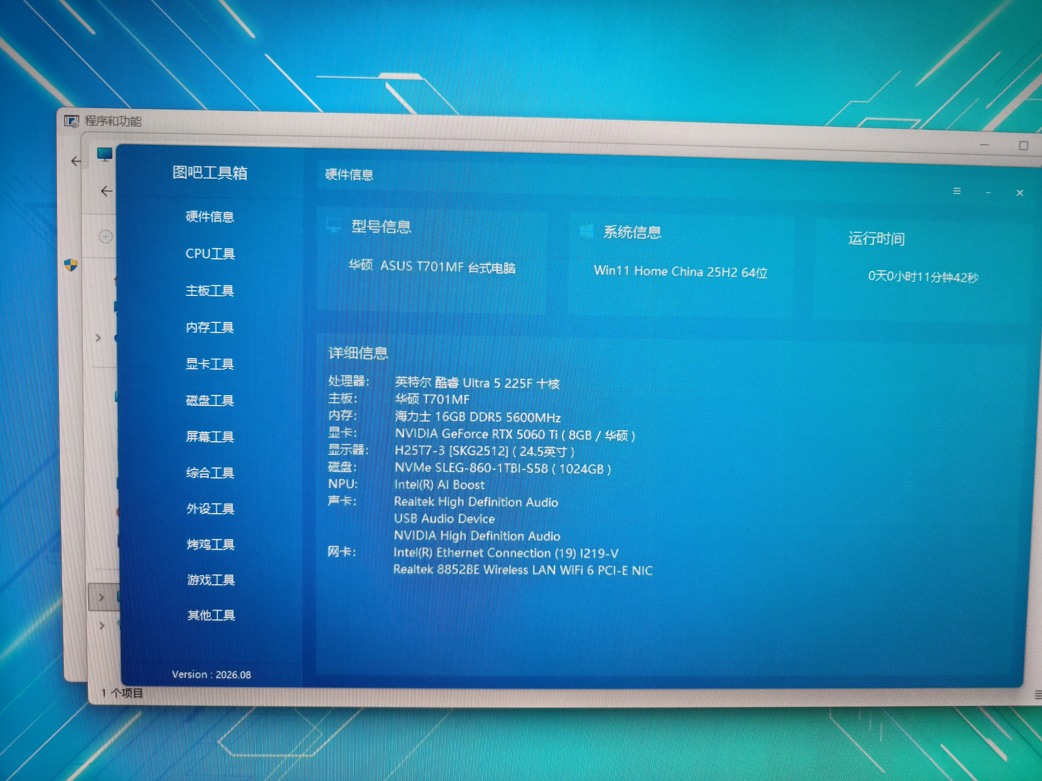 华硕天选6X 16L台式机游戏主机台式电脑主机（酷睿U5 225F RTX5060Ti-8GB显卡 16G DDR5 1TB SSD） 实拍图